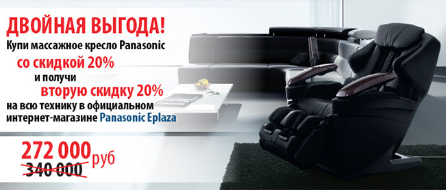 Акция скидка на Panasonic 20%